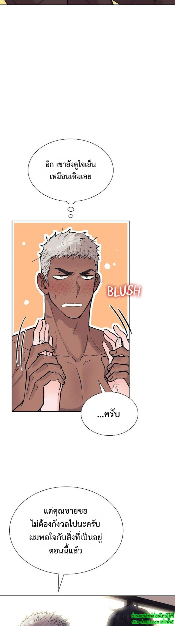 Wet dessert EP 15